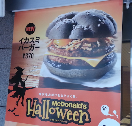 Why, McDonalds, why?